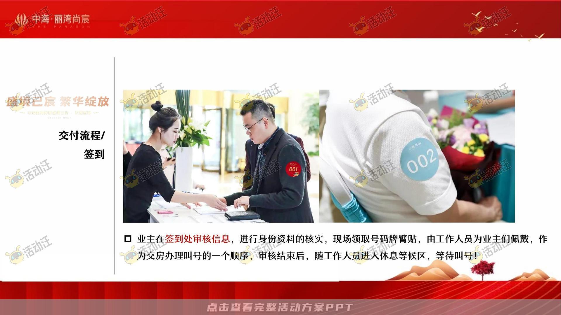 交付仪式活动策划方案