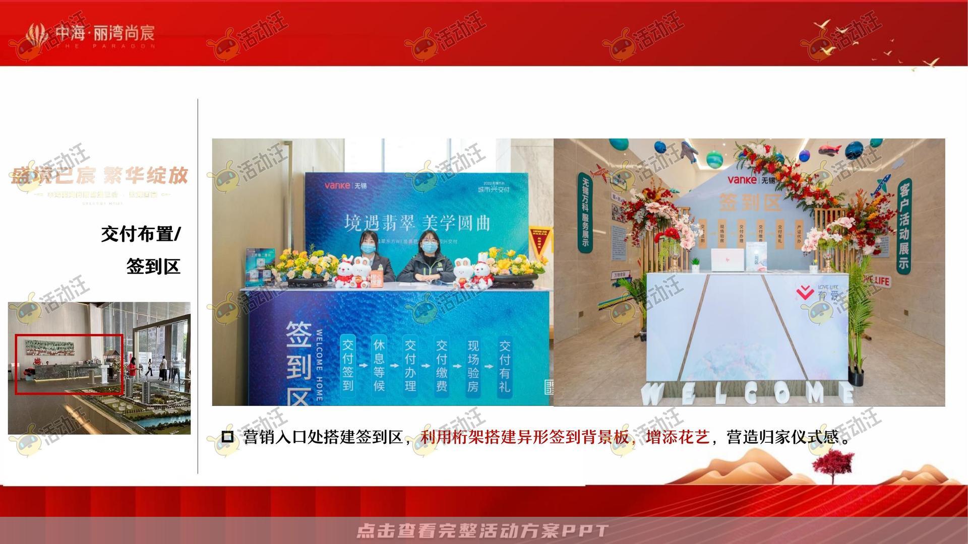 交付仪式活动策划方案
