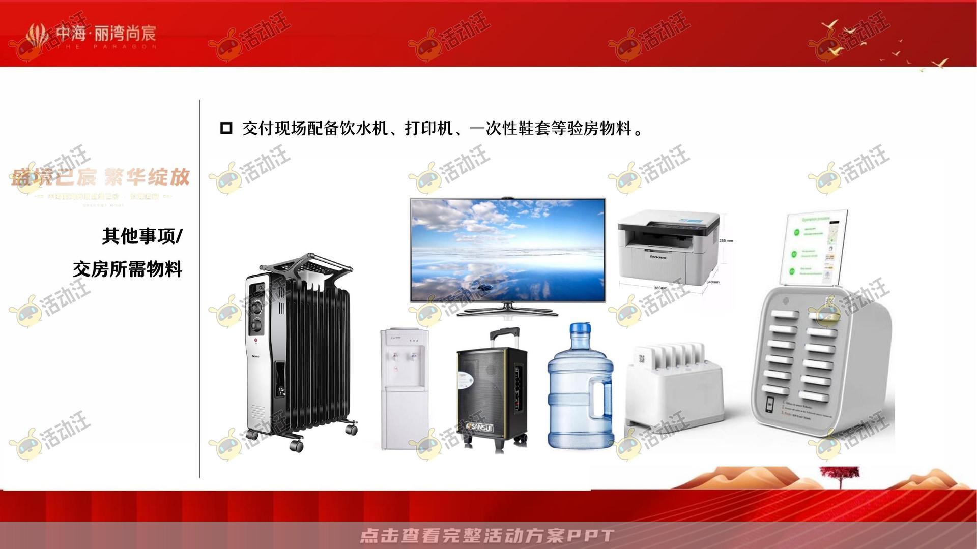交付仪式活动策划方案