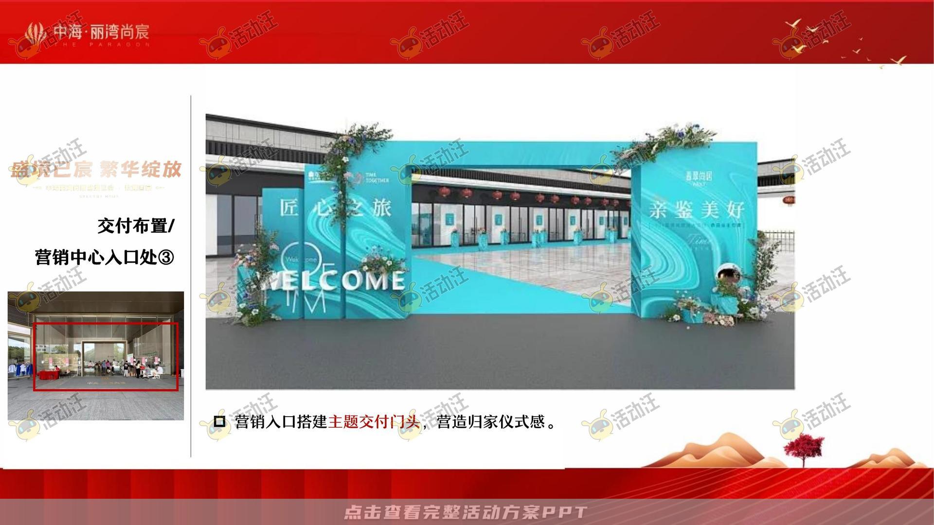 交付仪式活动策划方案