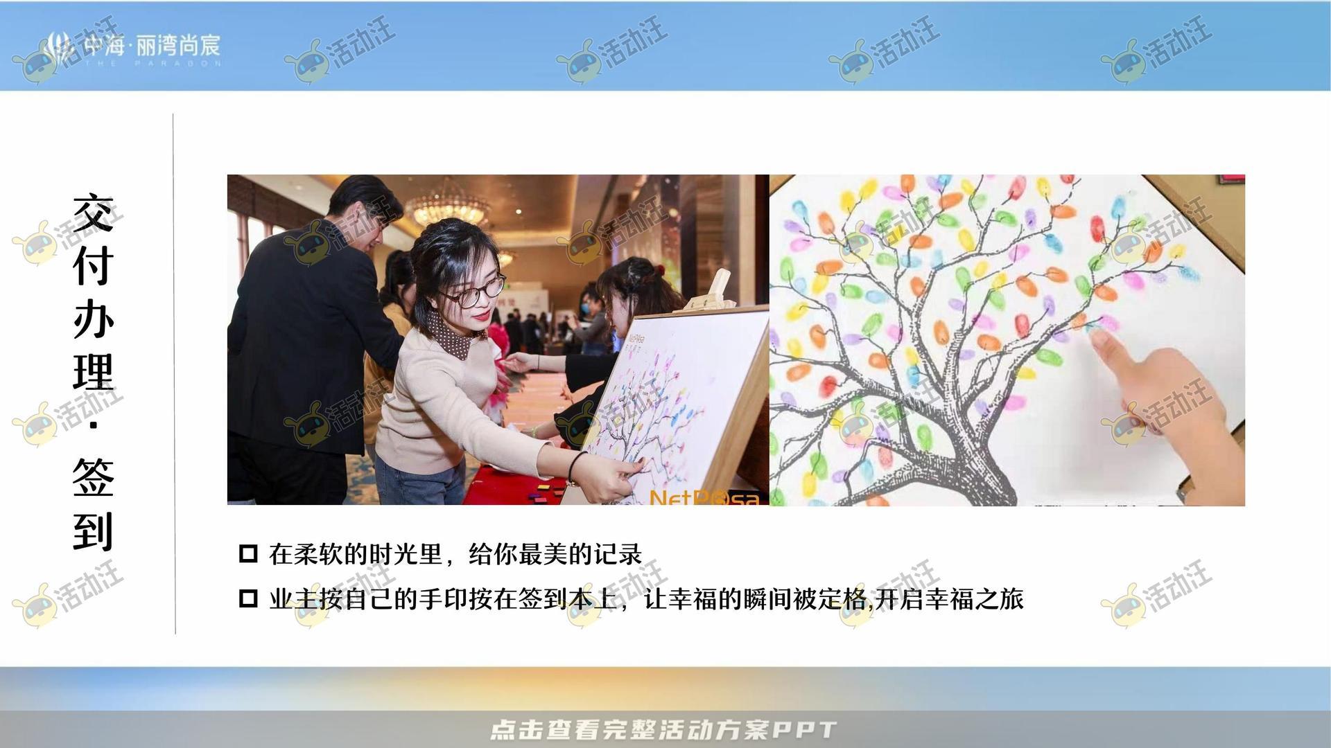 交付仪式活动策划方案