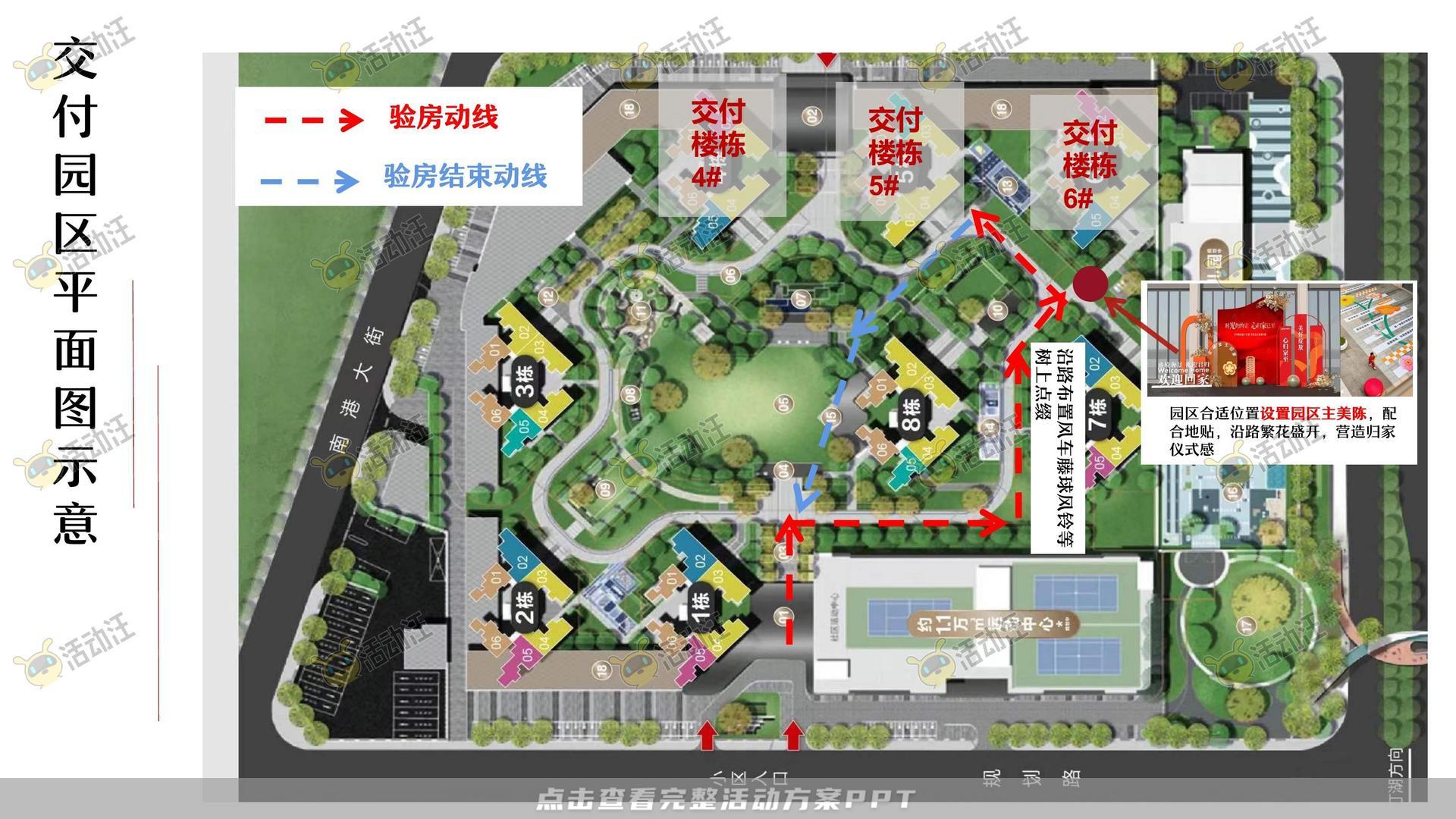 交付仪式活动策划方案