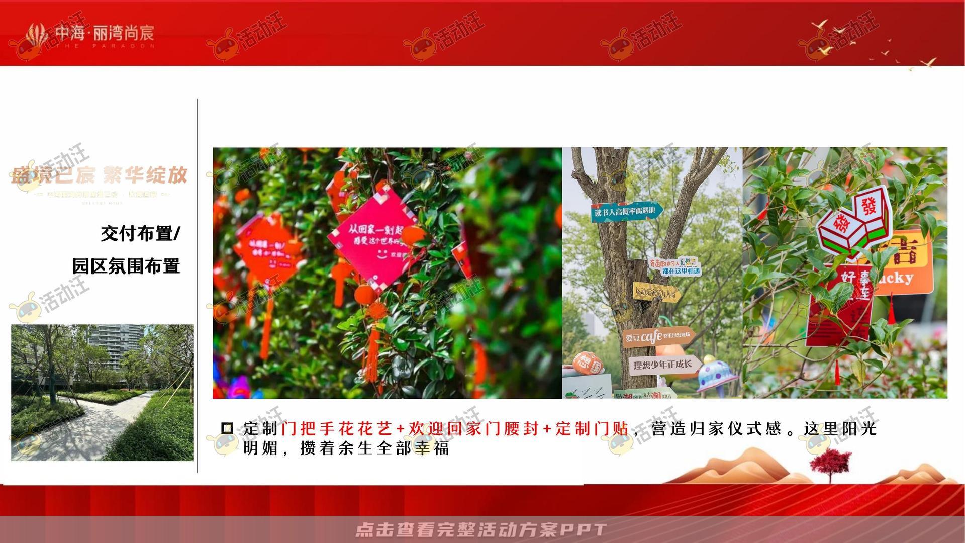 交付仪式活动策划方案