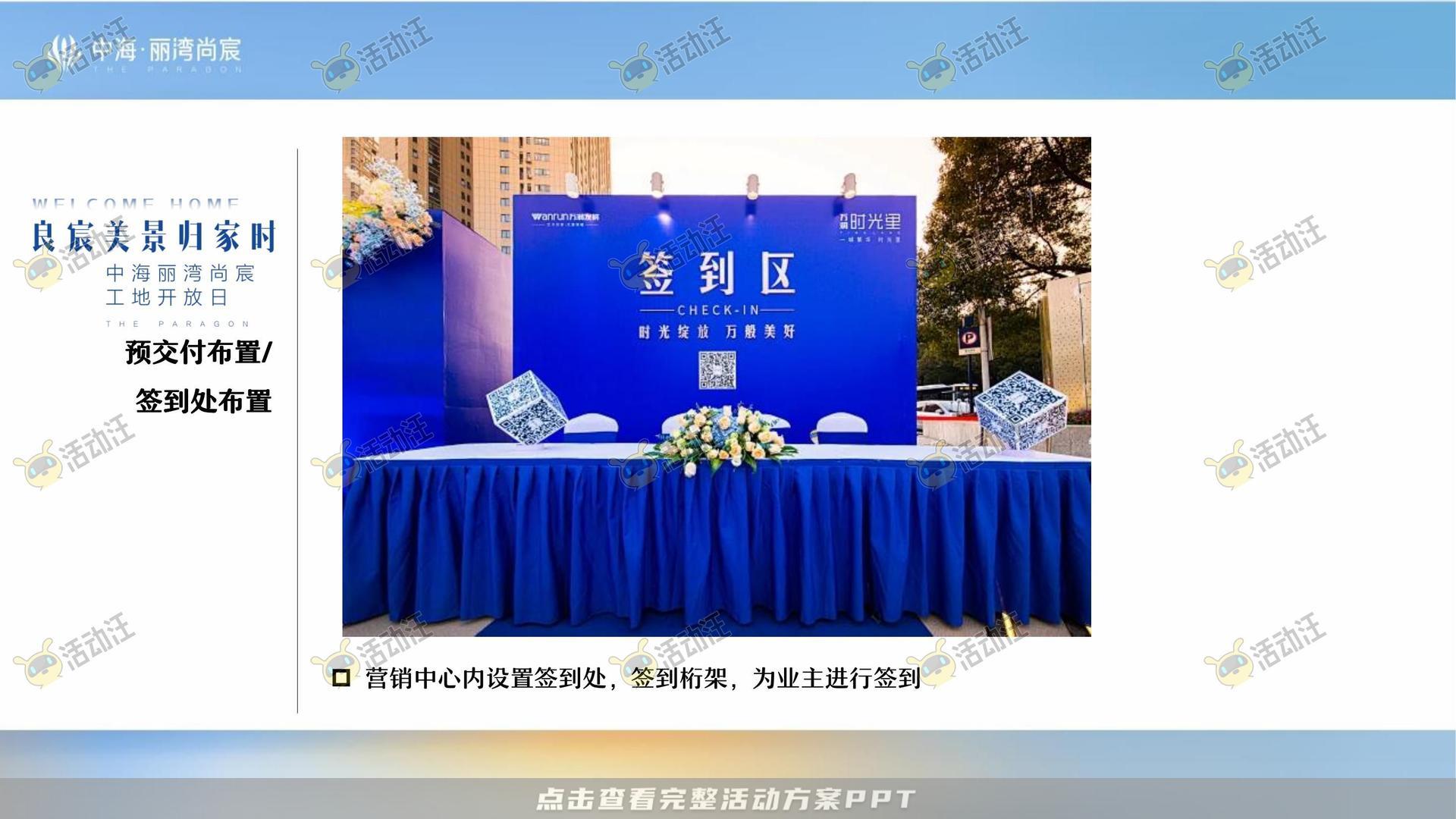 交付仪式活动策划方案
