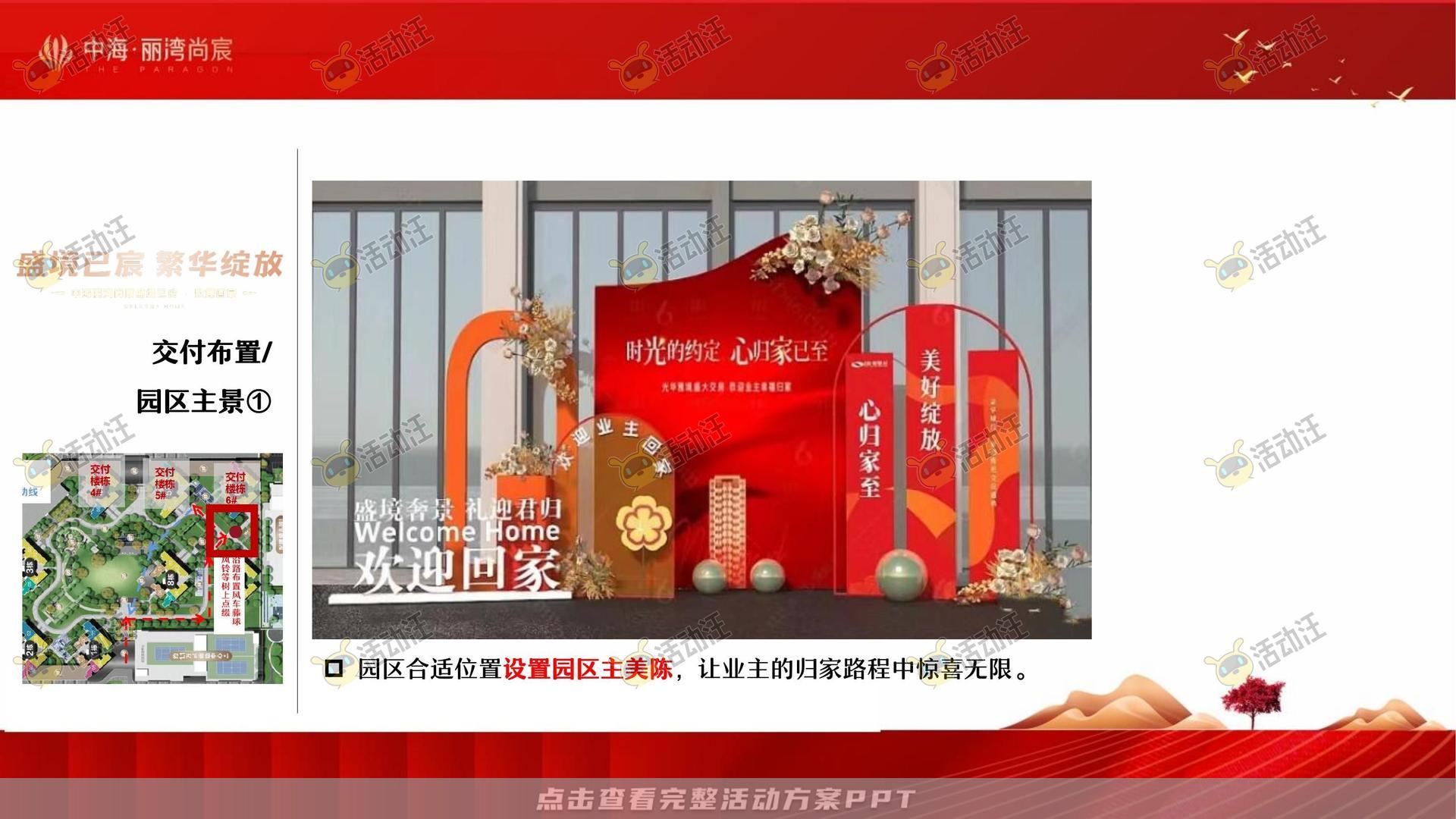 交付仪式活动策划方案