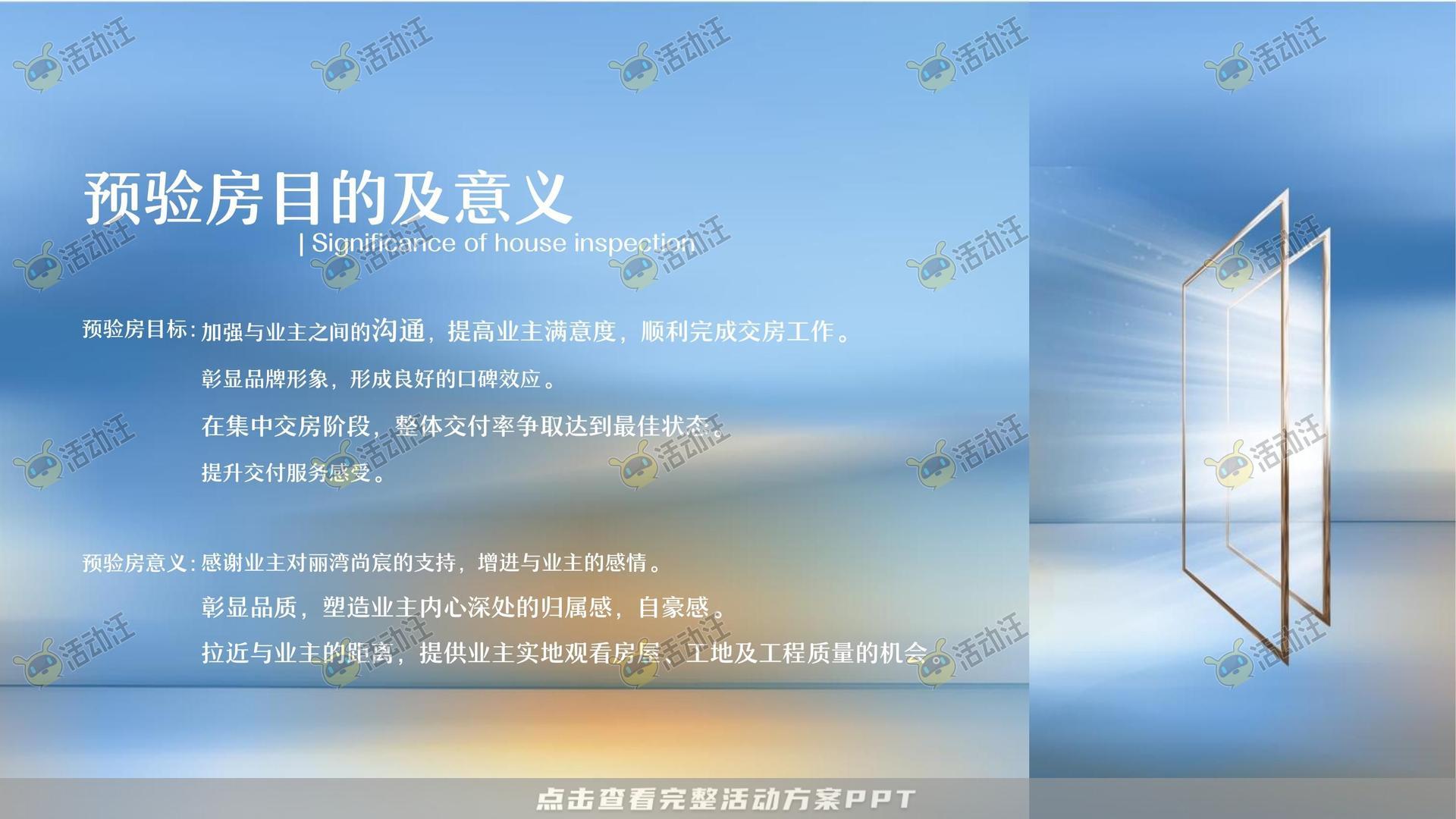 交付仪式活动策划方案