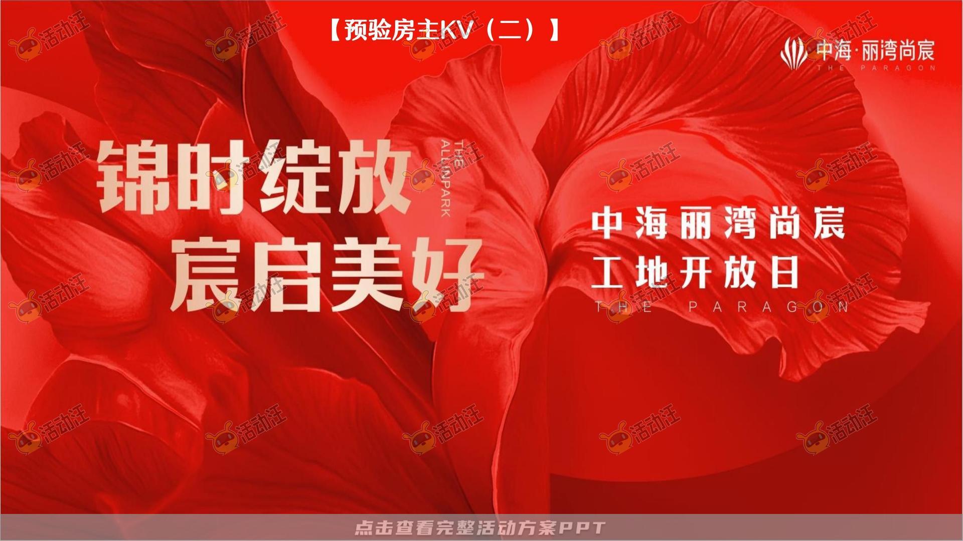 交付仪式活动策划方案
