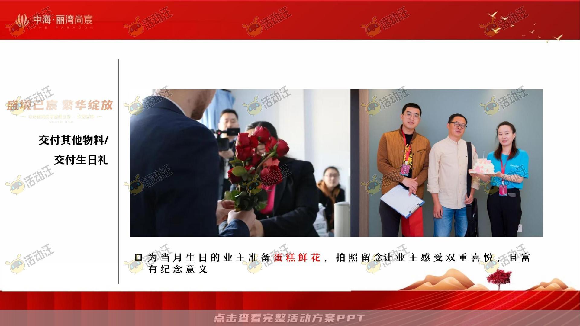 交付仪式活动策划方案