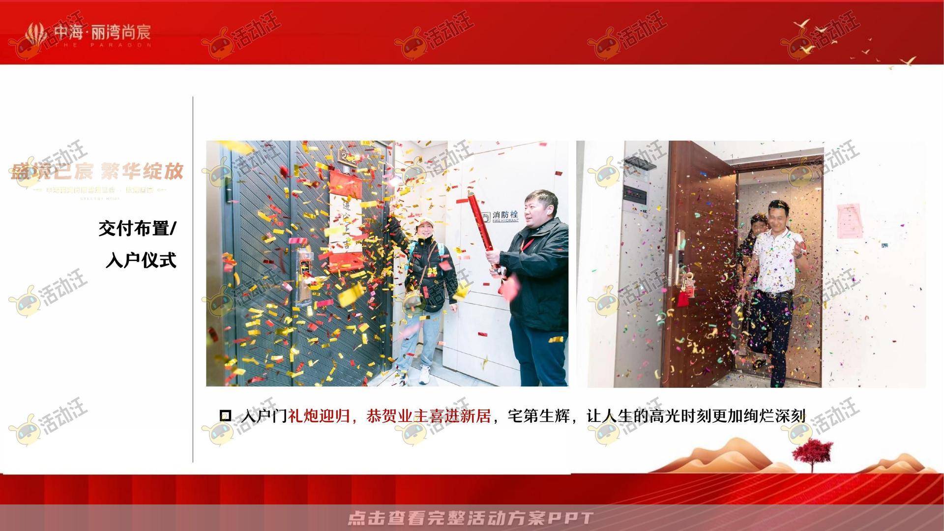 交付仪式活动策划方案