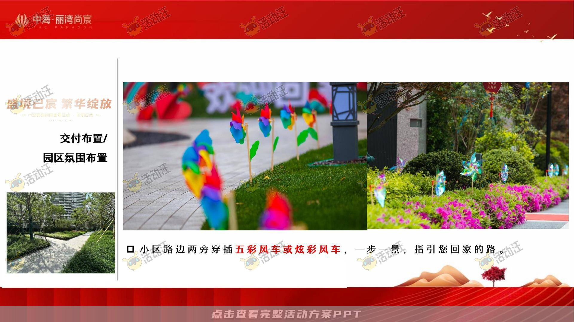 交付仪式活动策划方案