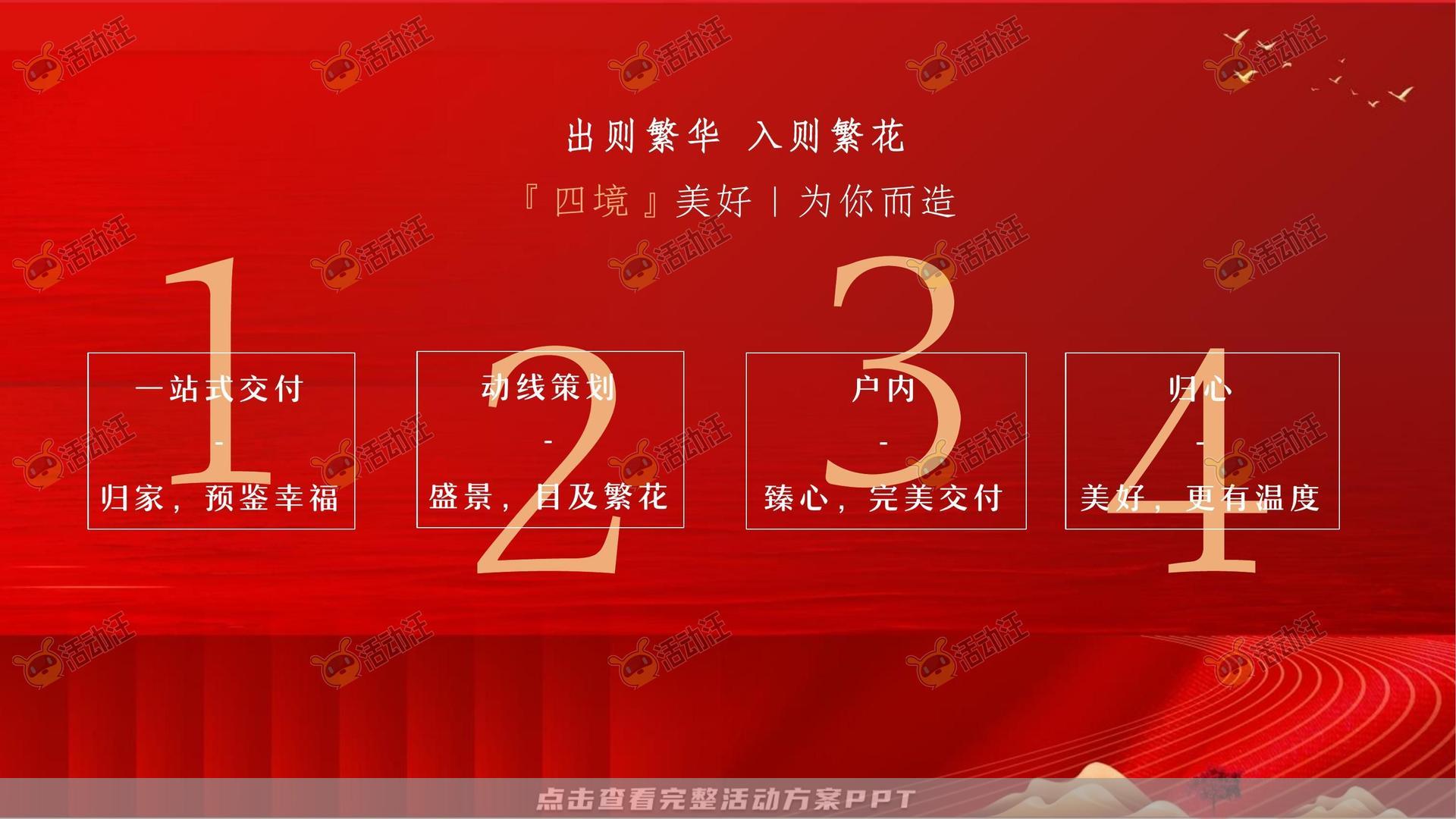 交付仪式活动策划方案