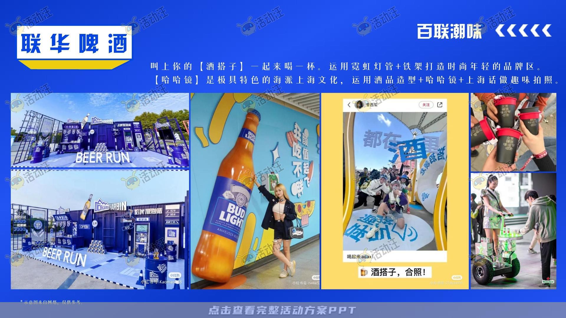市集活动策划方案
