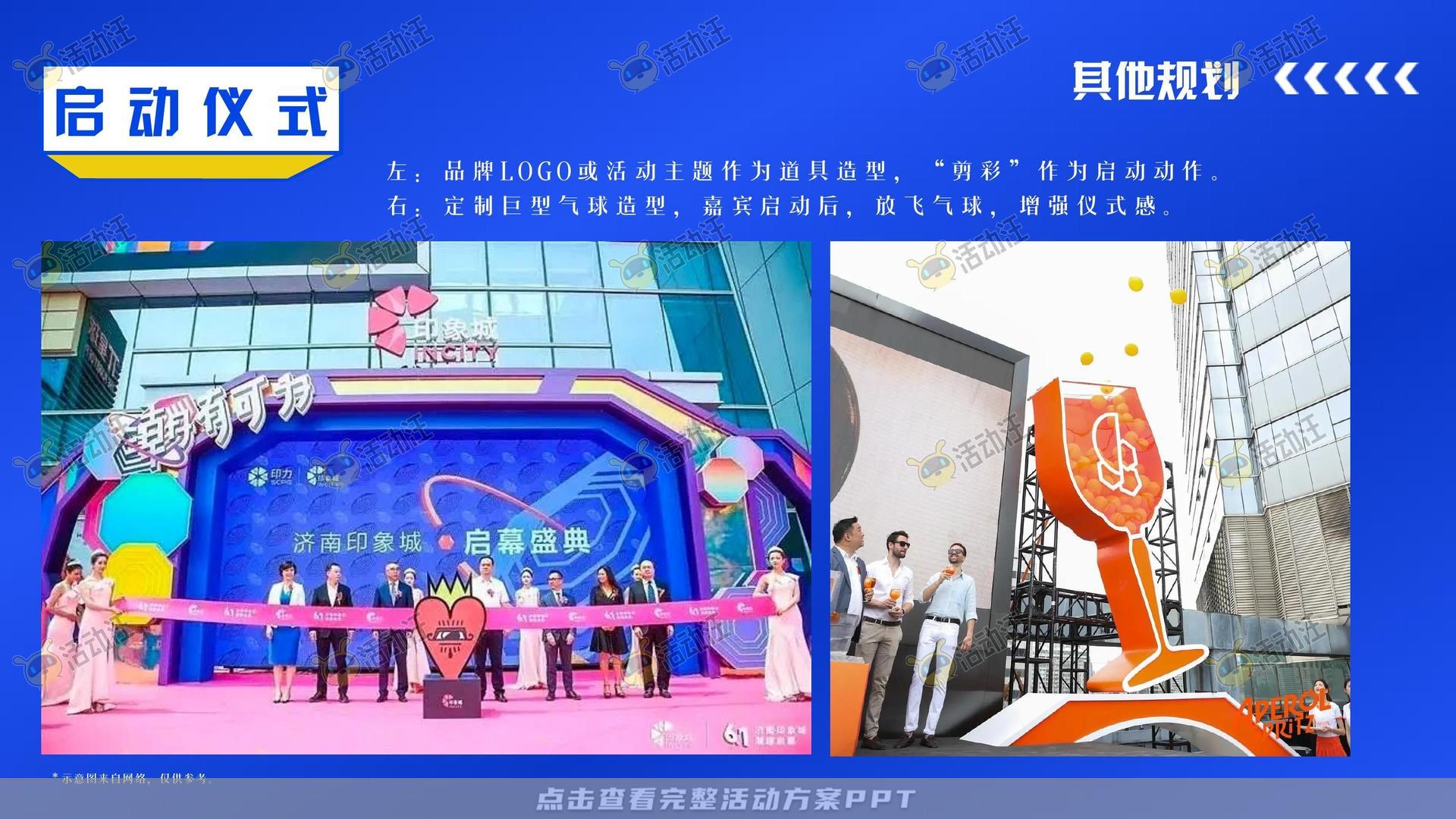 市集活动策划方案