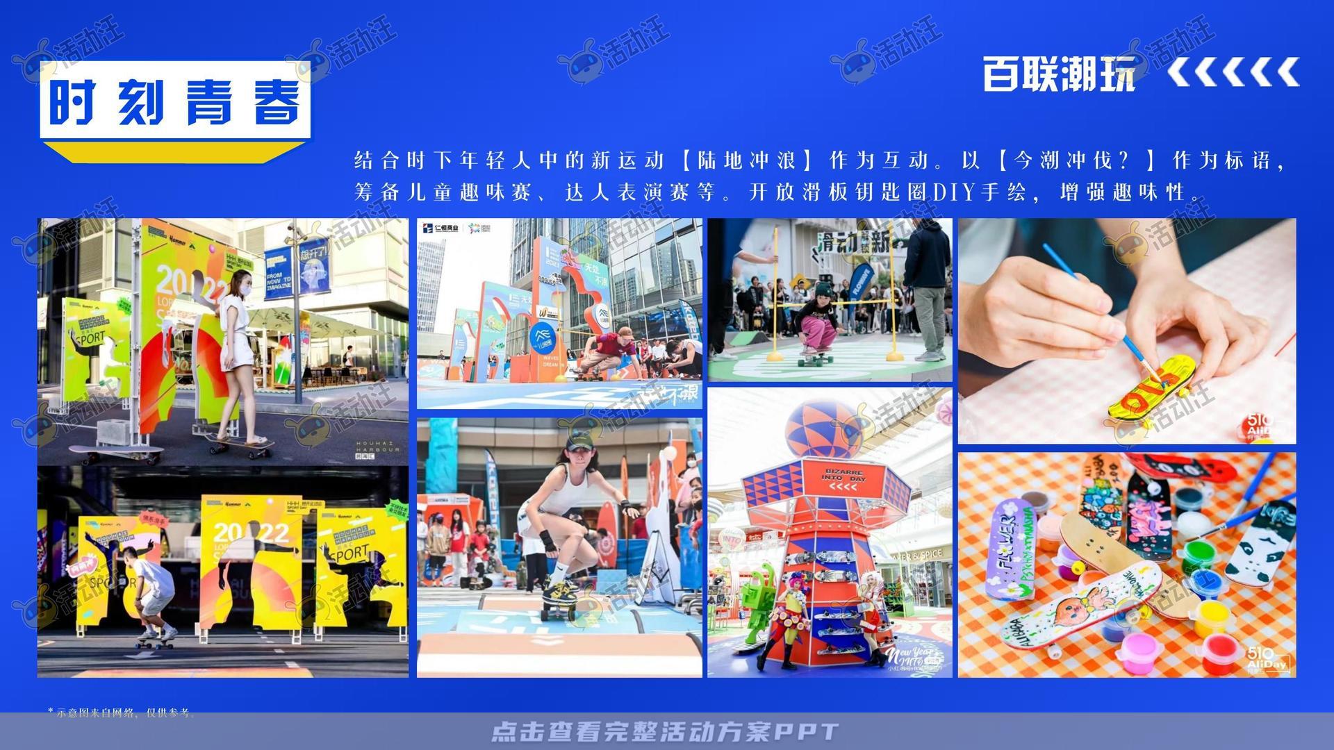 市集活动策划方案