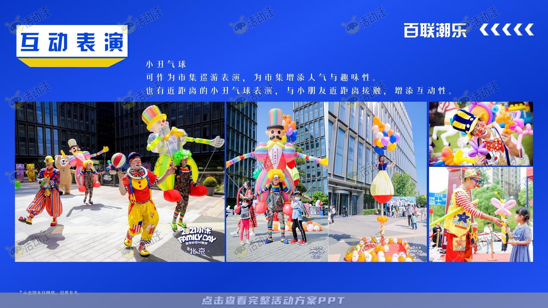 市集活动策划方案