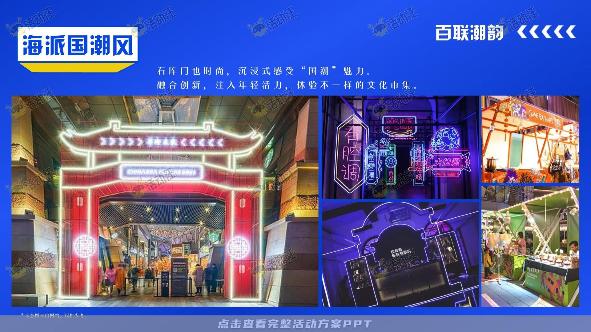 市集活动策划方案