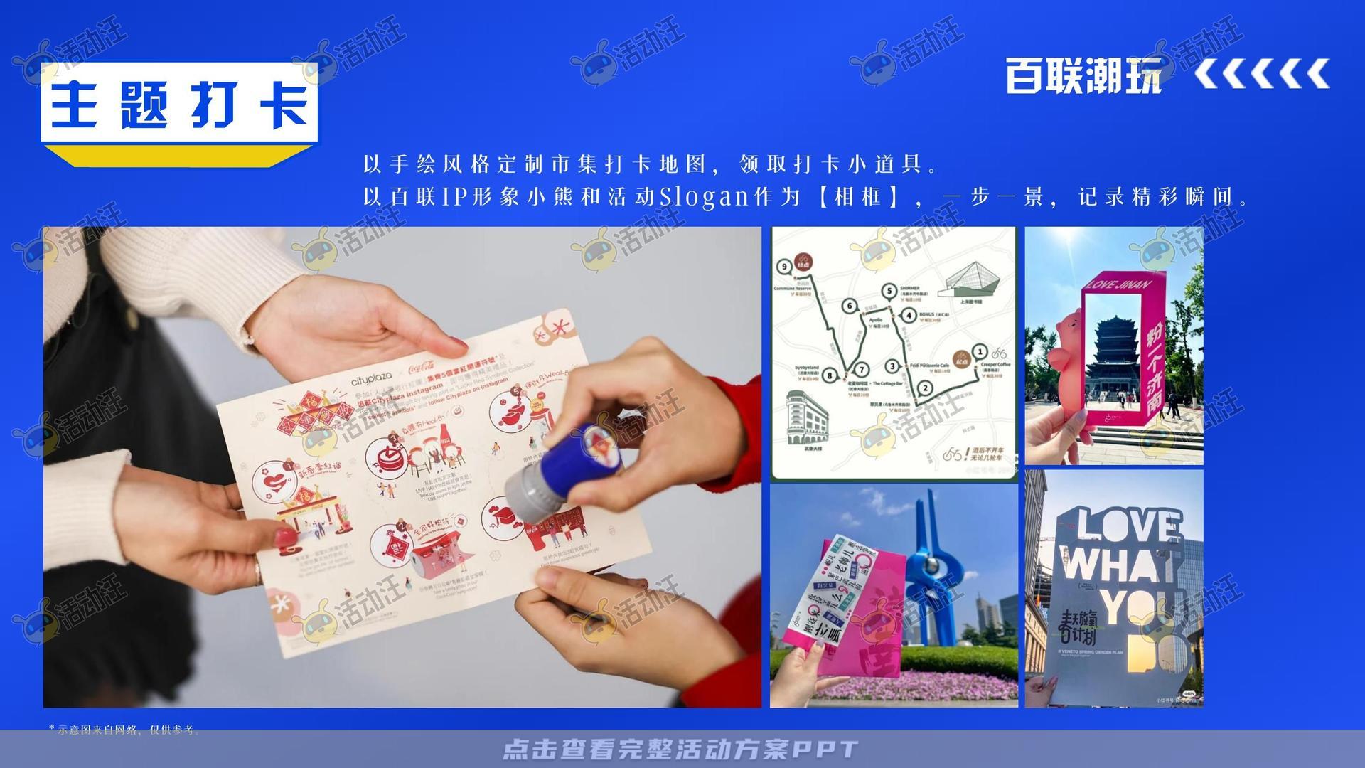 市集活动策划方案