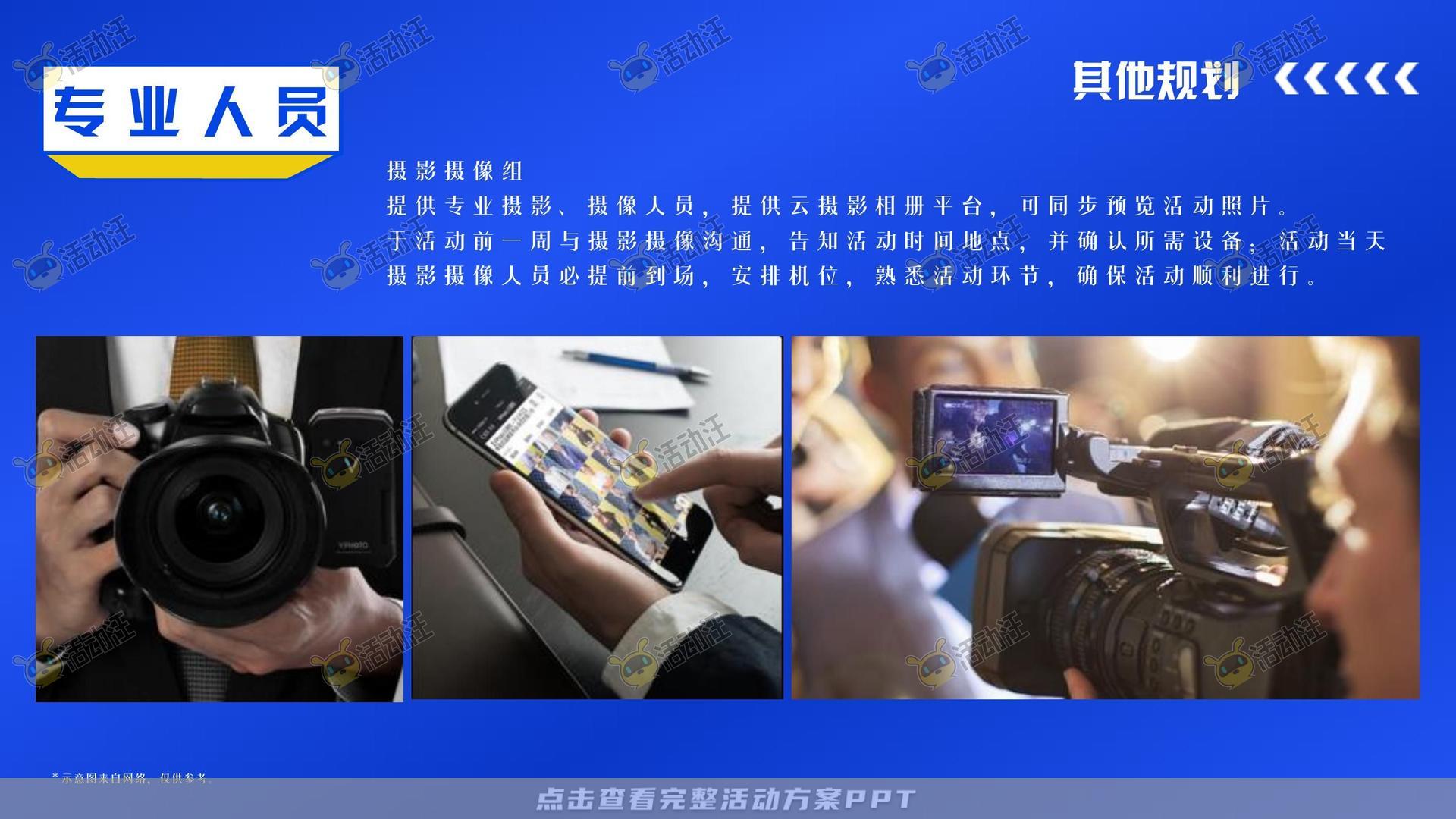 市集活动策划方案