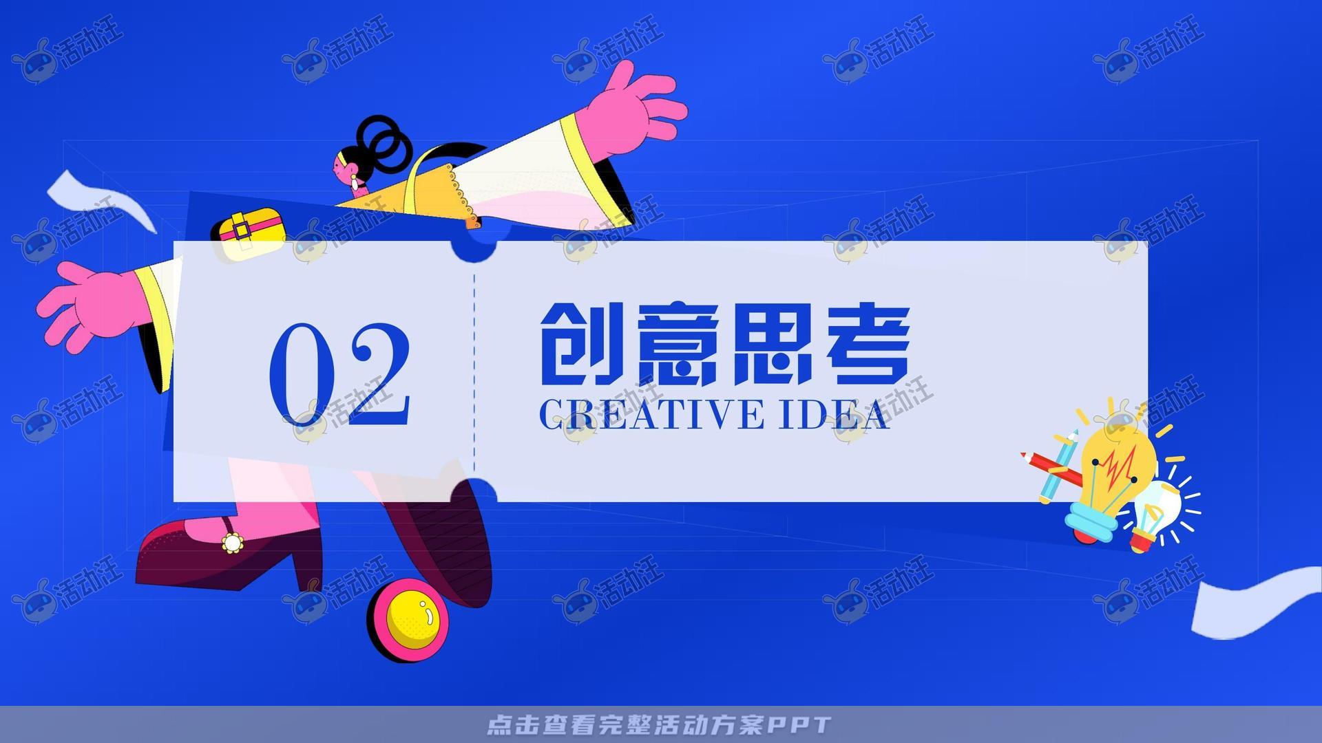 市集活动策划方案