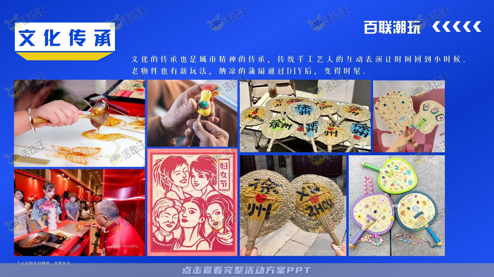 市集活动策划方案