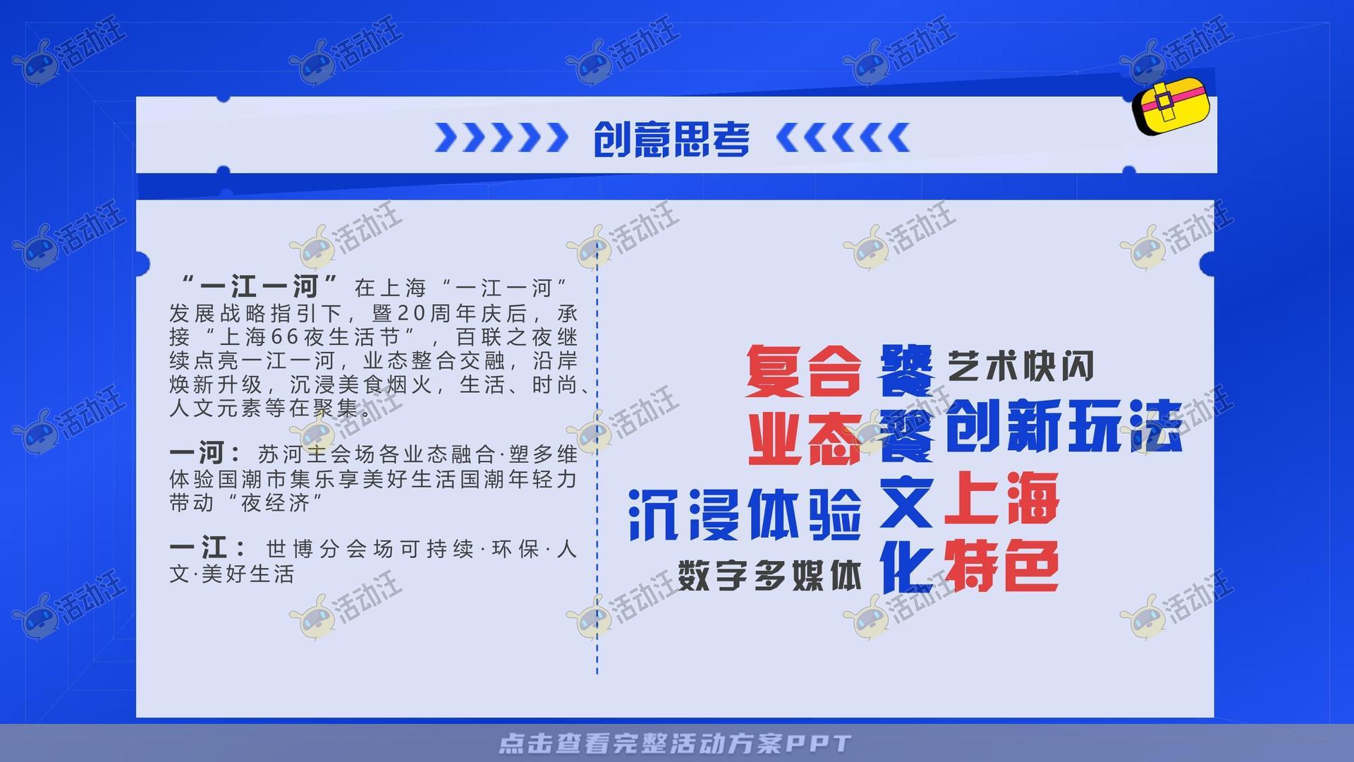 市集活动策划方案