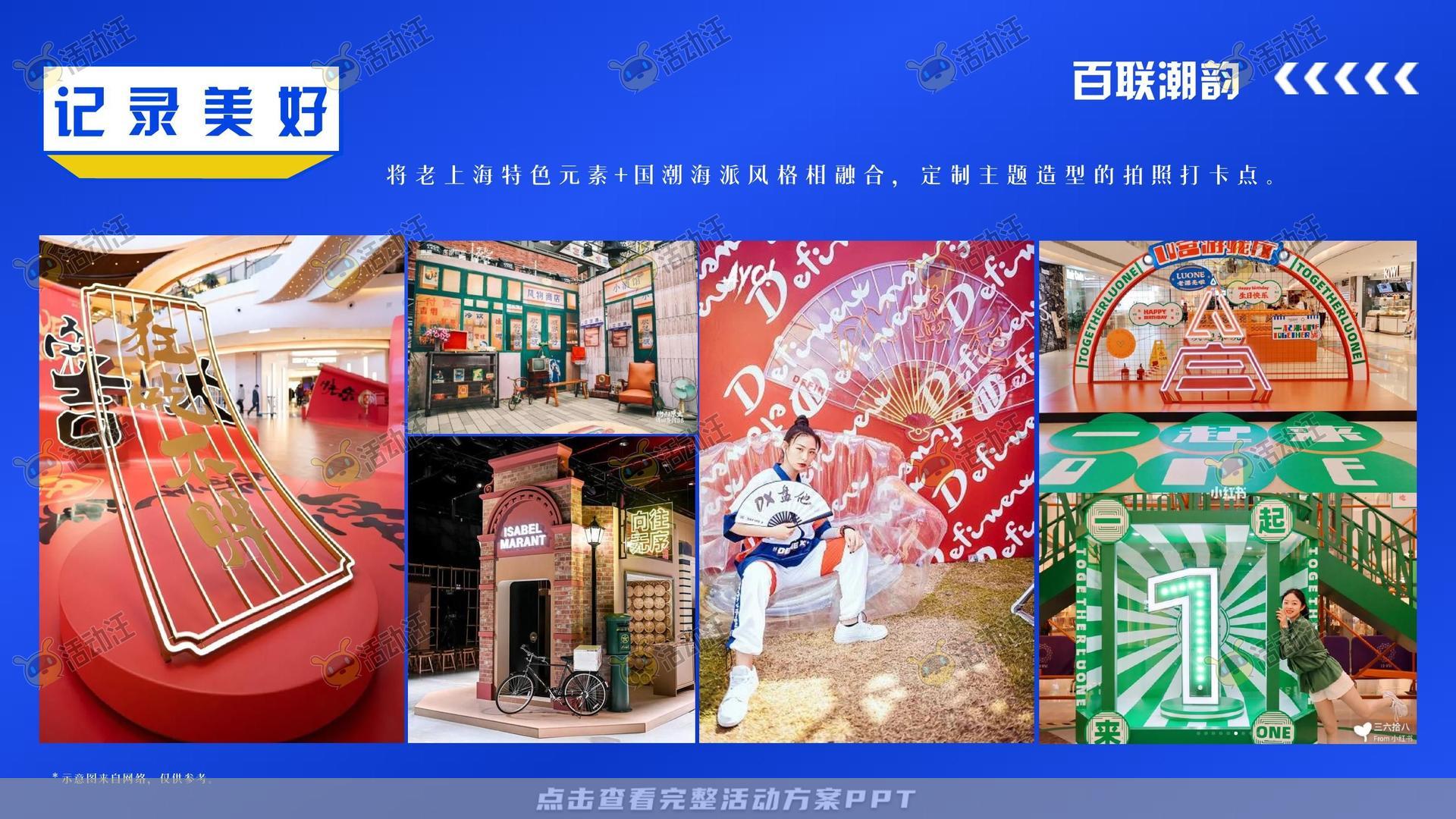 市集活动策划方案
