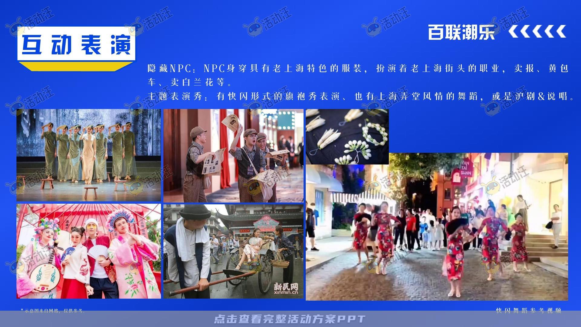 市集活动策划方案