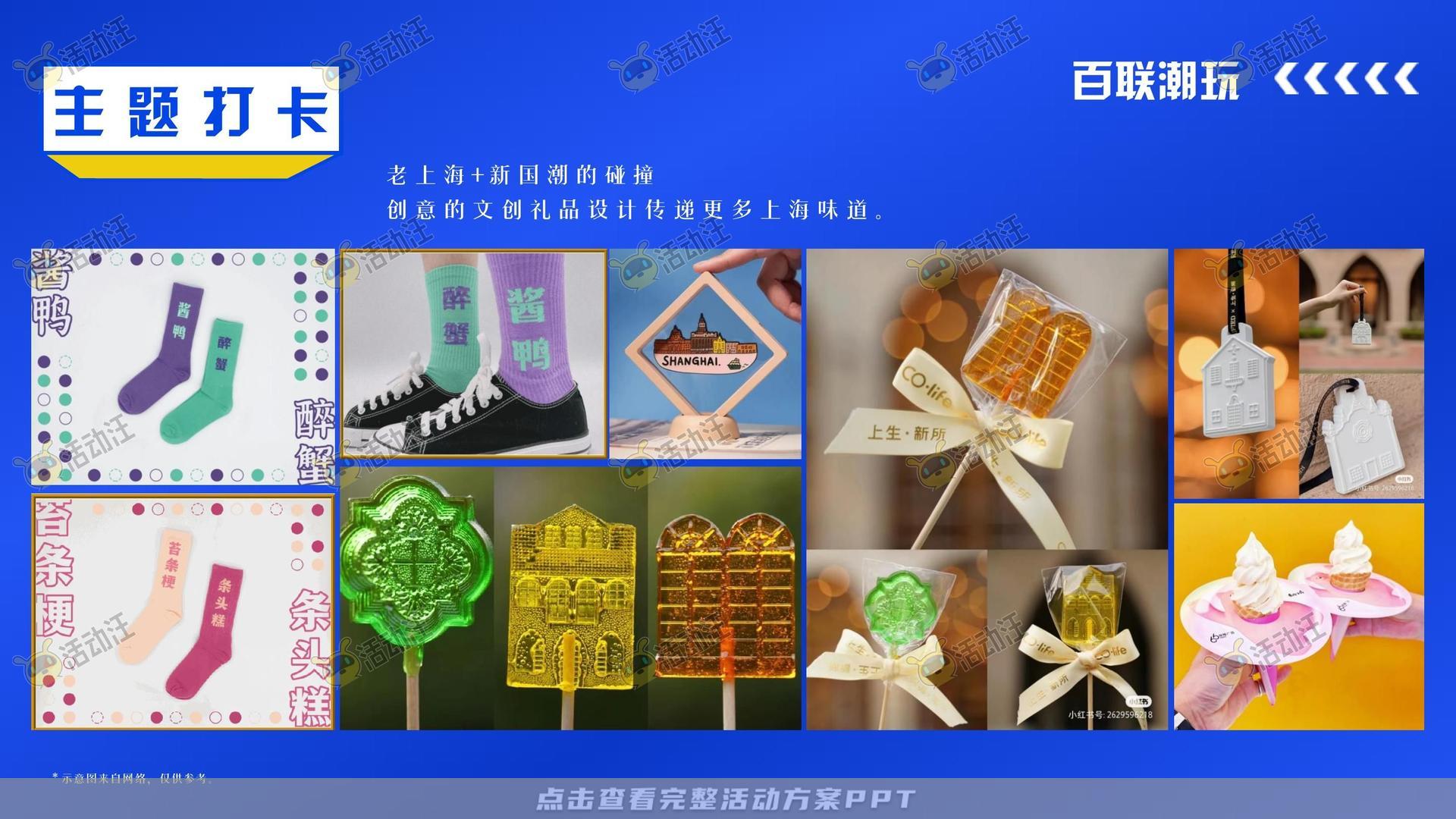 市集活动策划方案