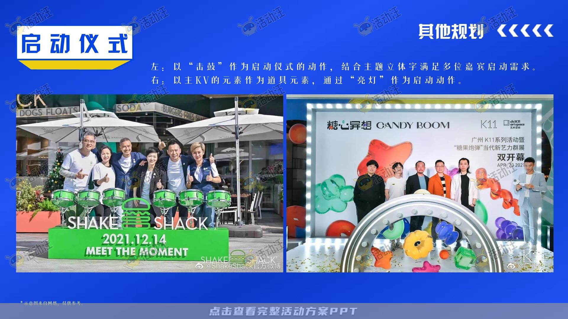 市集活动策划方案