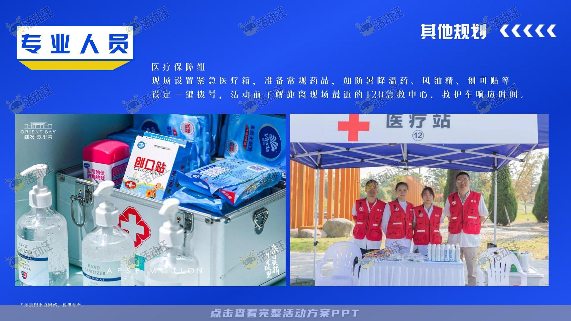市集活动策划方案