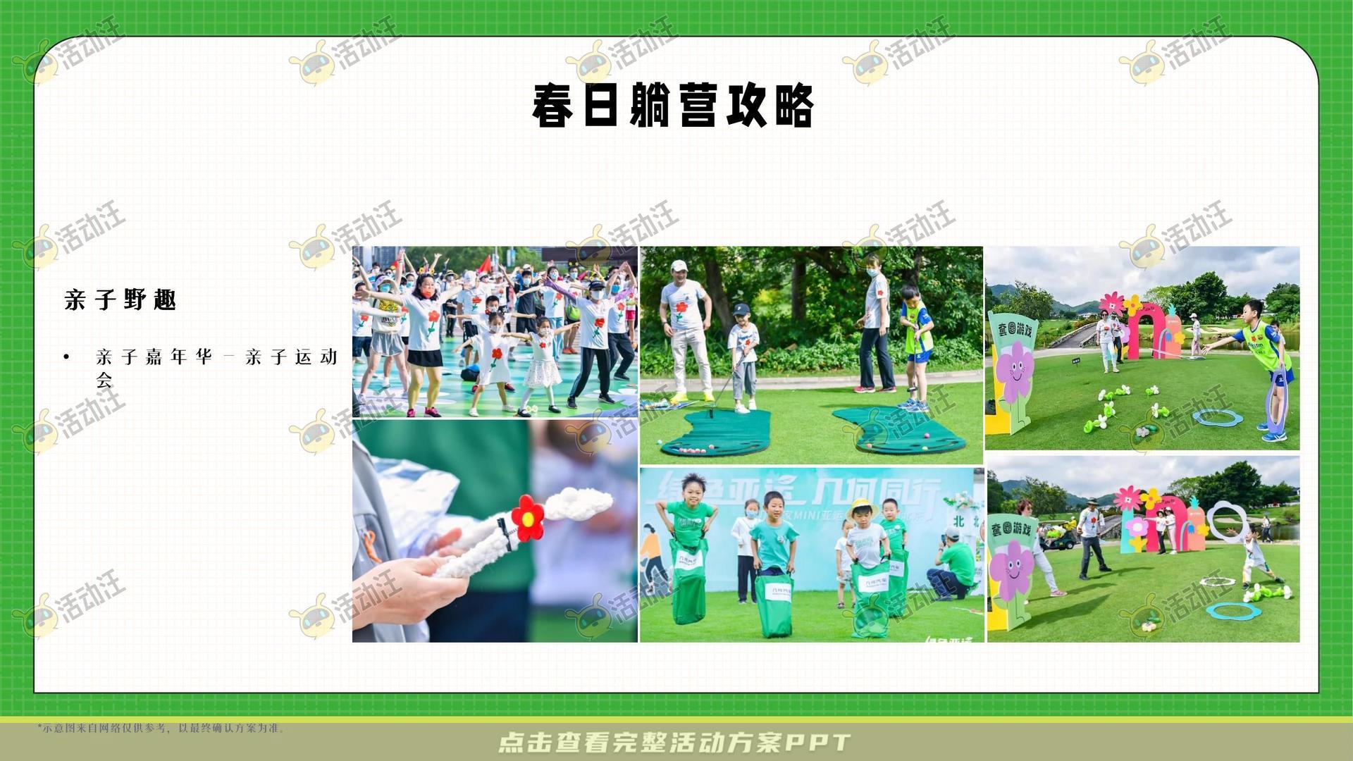 生活节活动策划方案