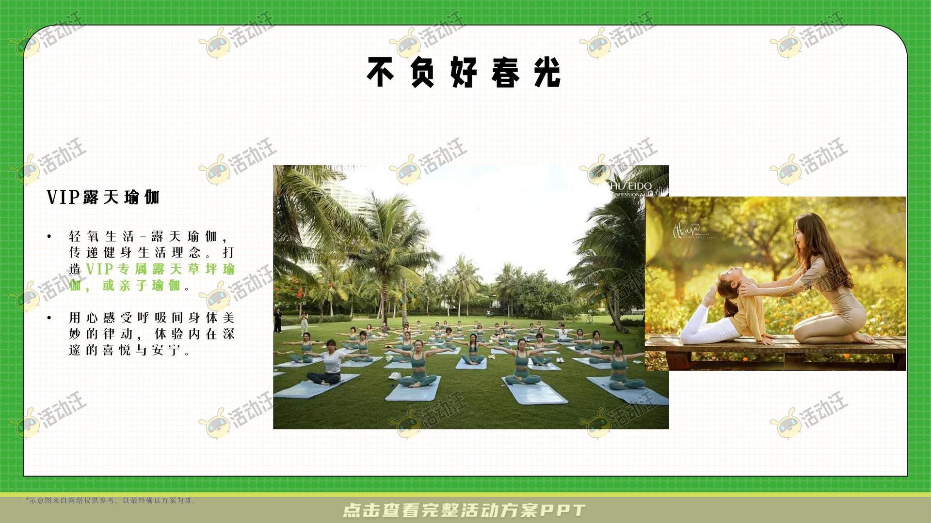 生活节活动策划方案
