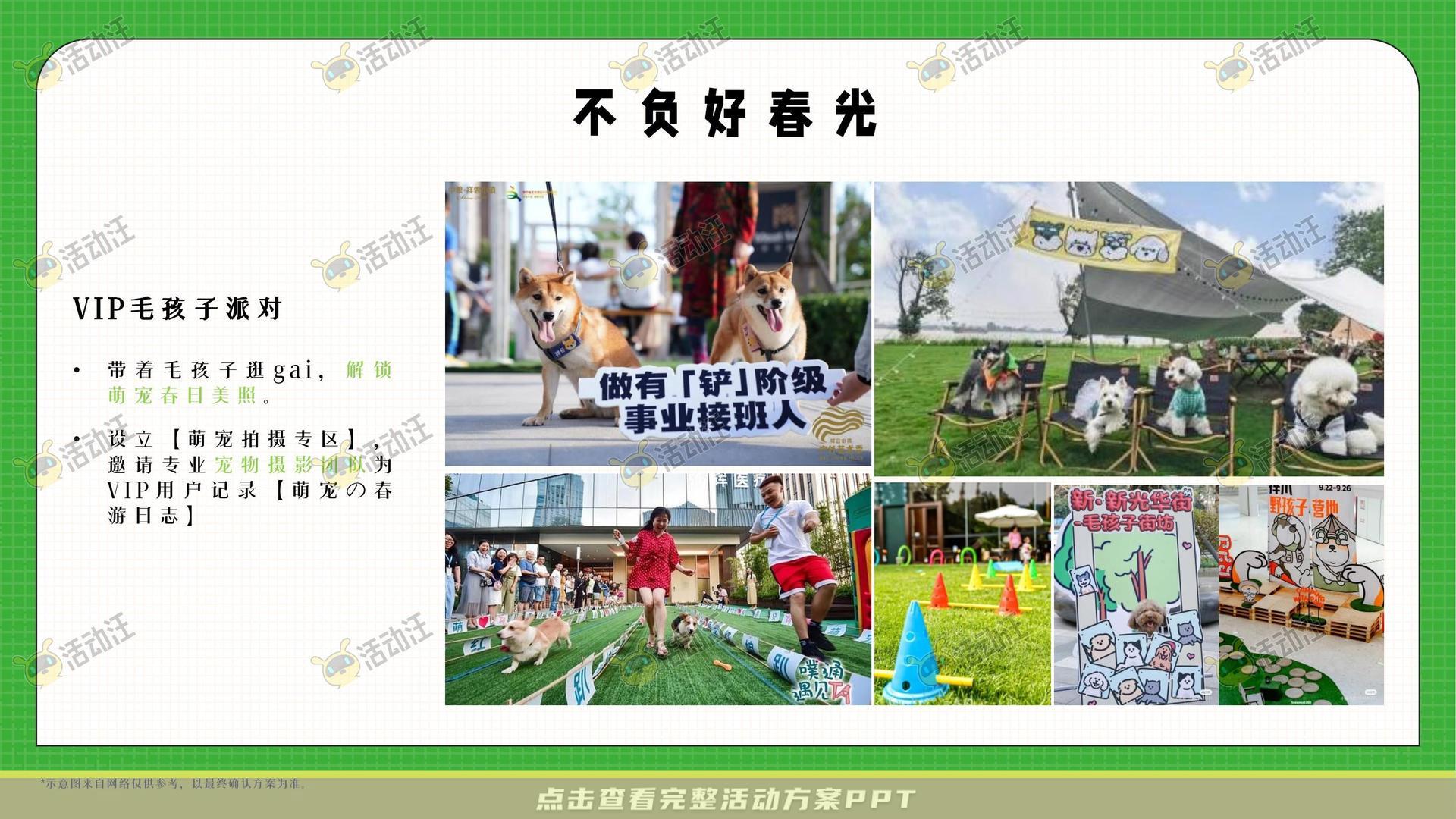 生活节活动策划方案