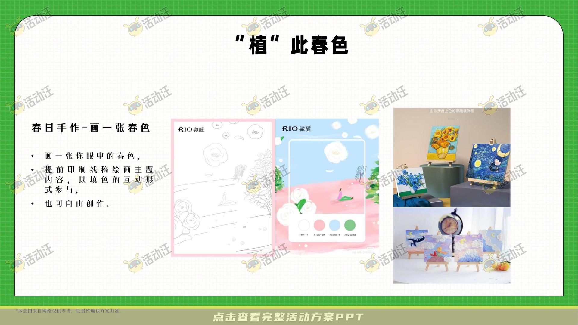 生活节活动策划方案