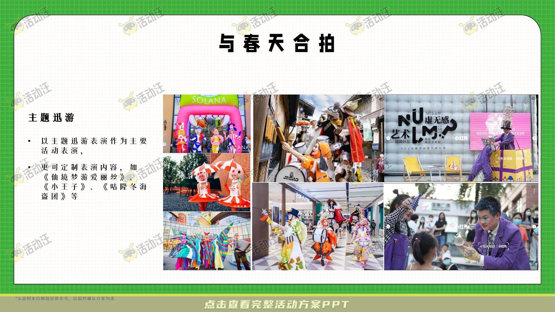 生活节活动策划方案