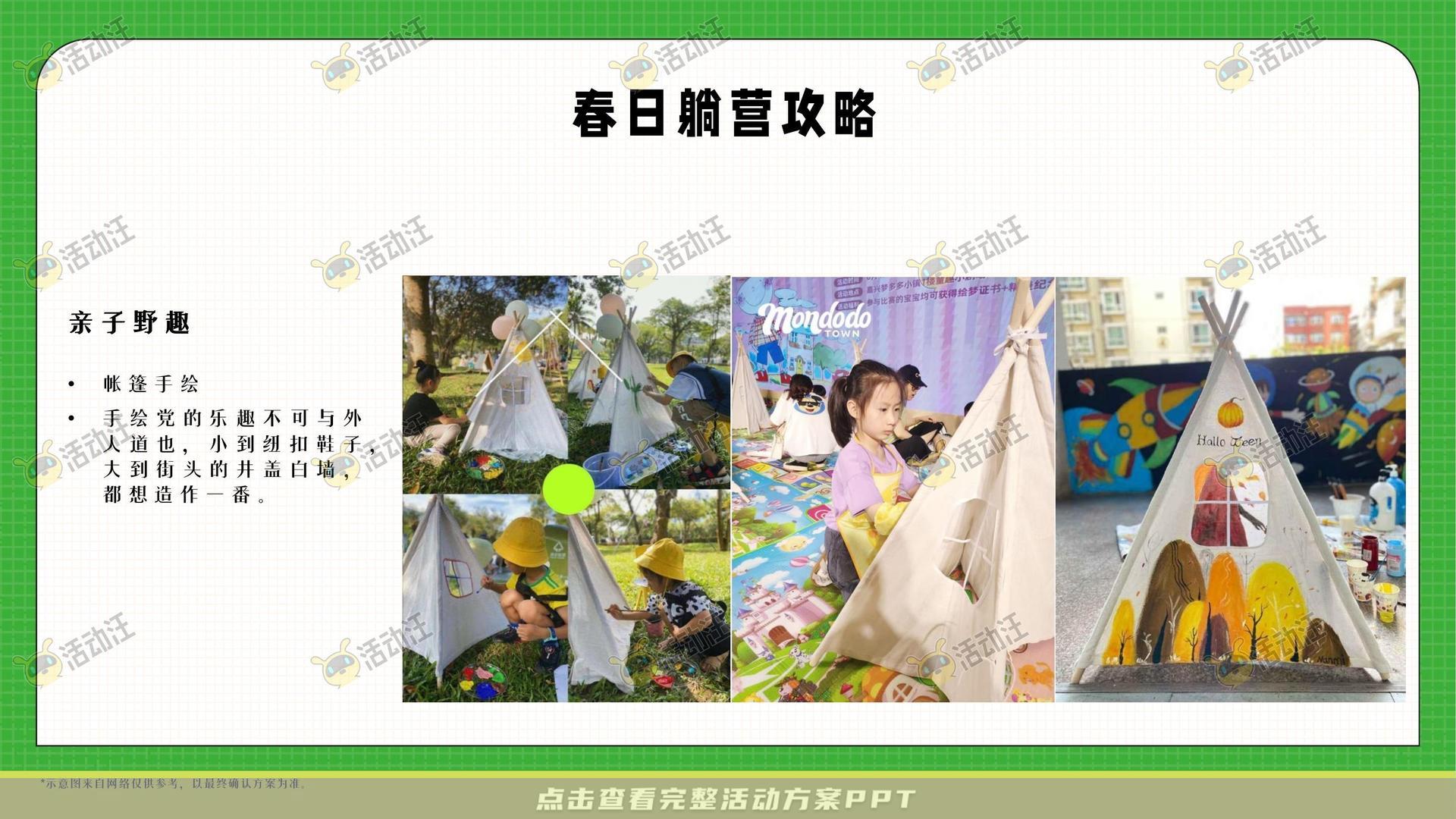 生活节活动策划方案
