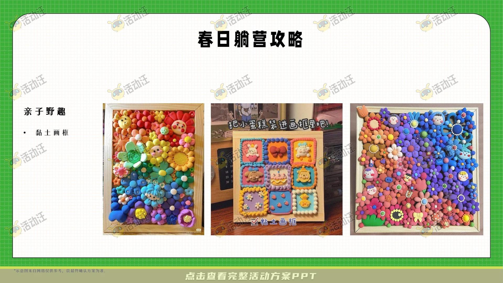 生活节活动策划方案