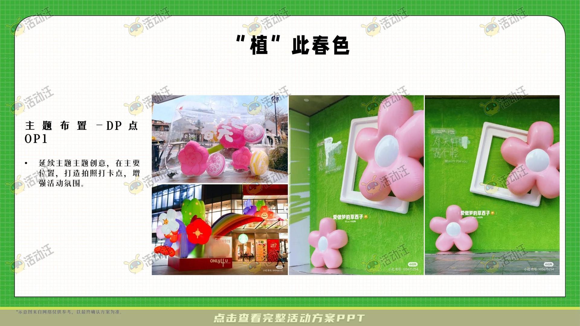 生活节活动策划方案