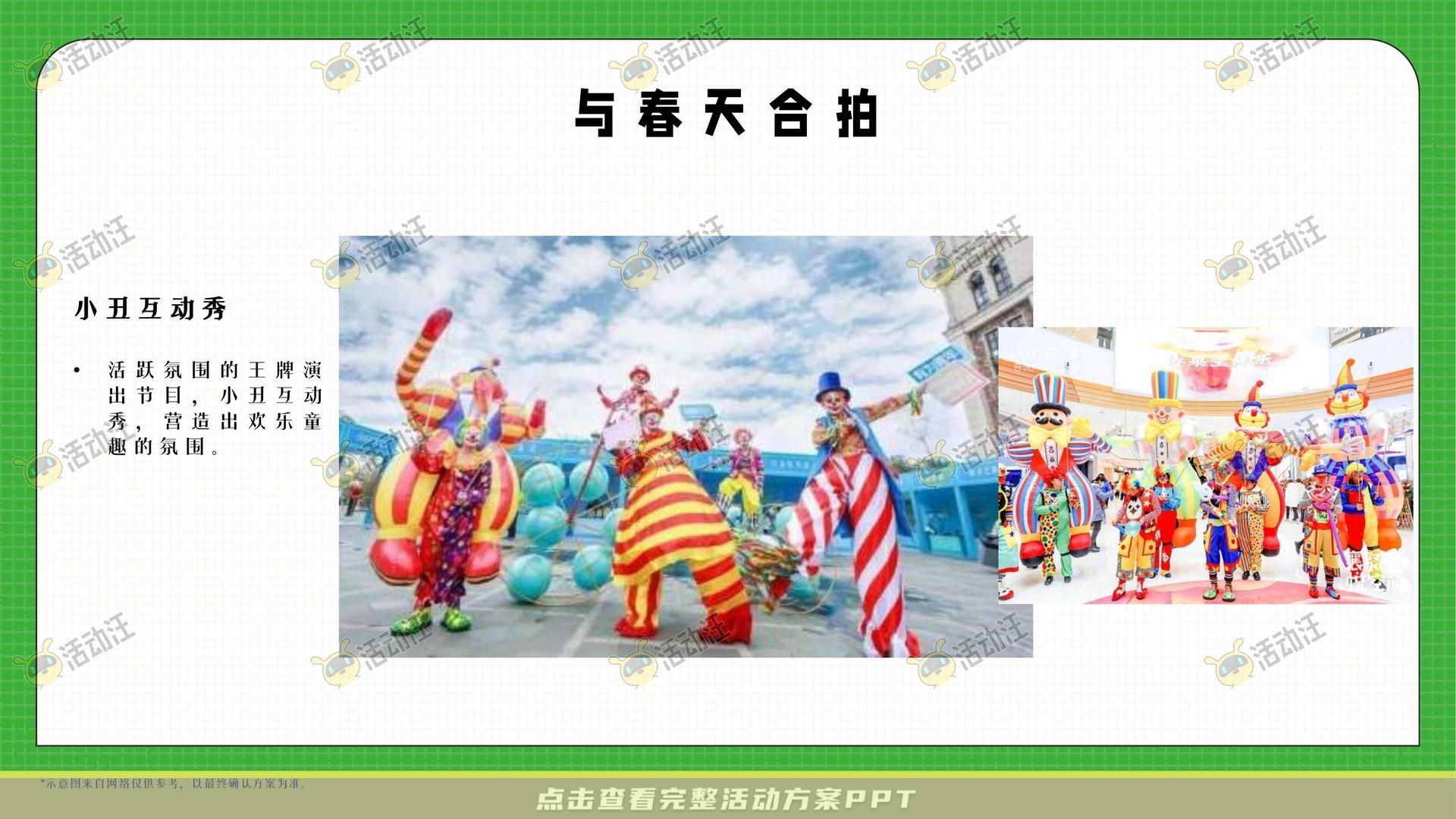 生活节活动策划方案
