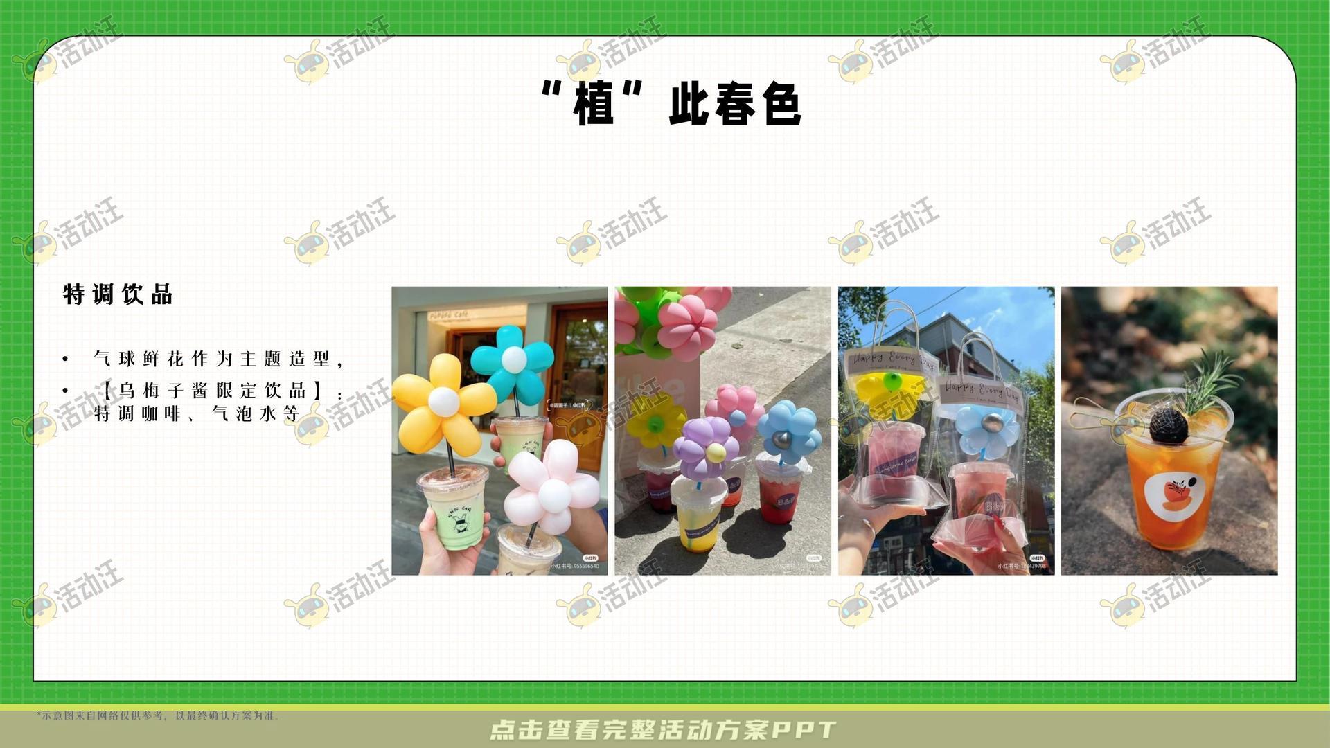 生活节活动策划方案