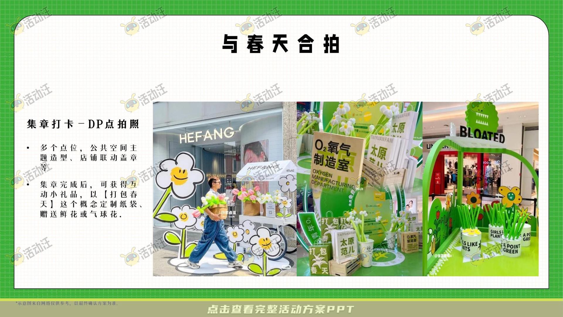 生活节活动策划方案