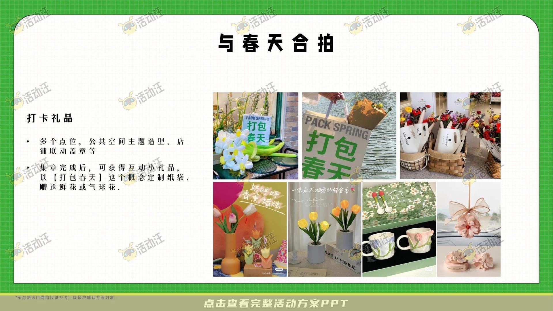 生活节活动策划方案
