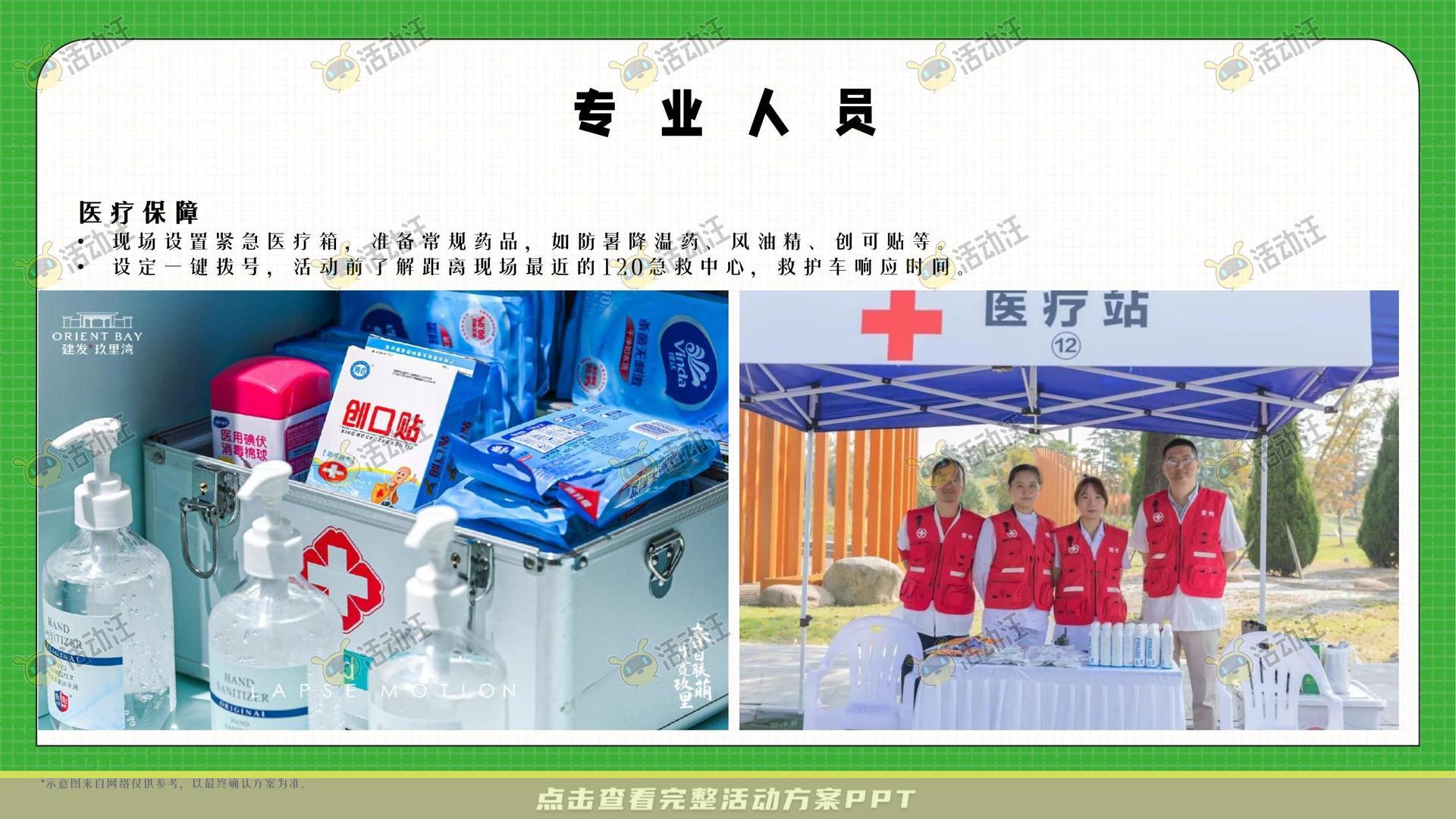 生活节活动策划方案
