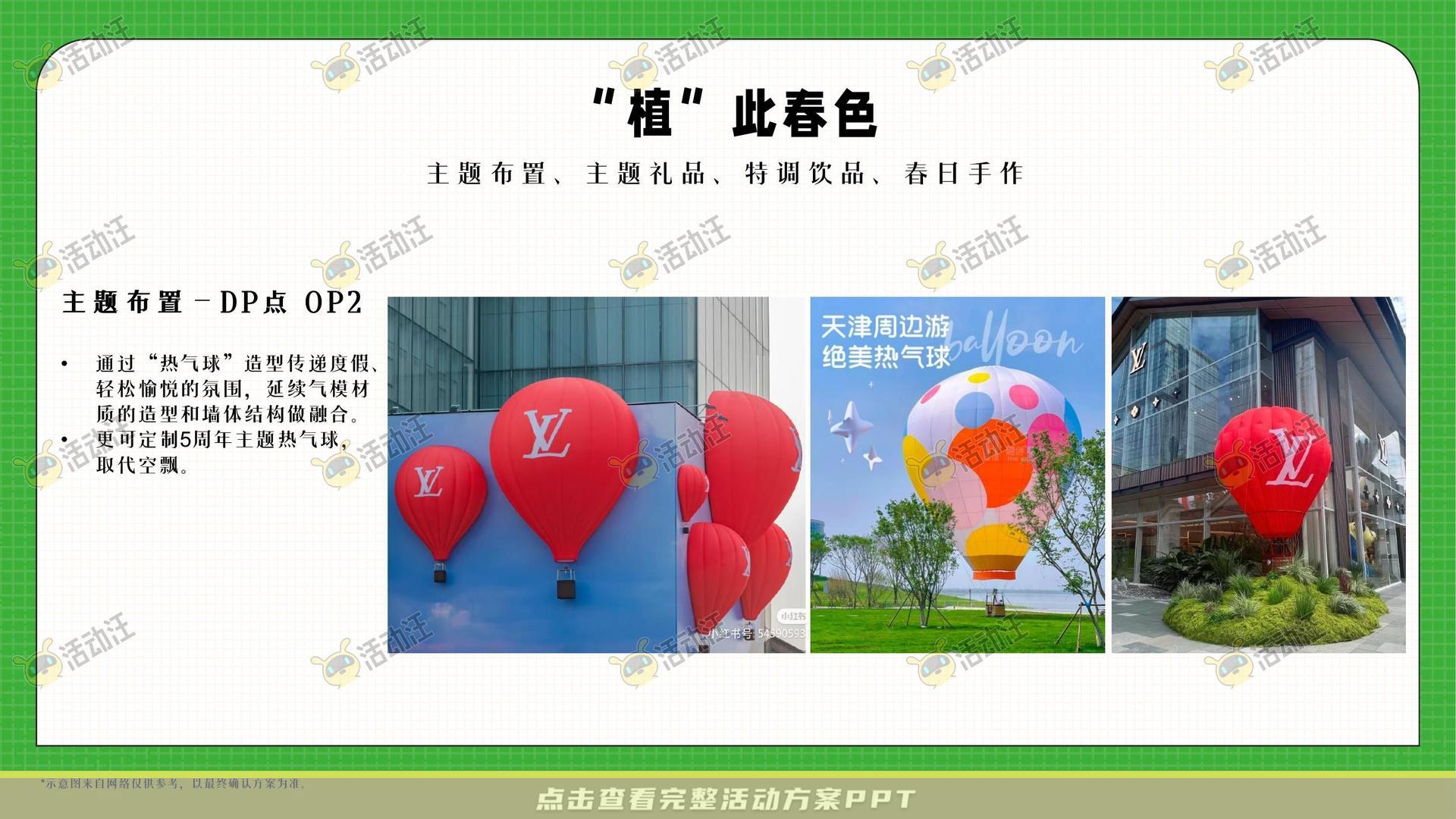 生活节活动策划方案