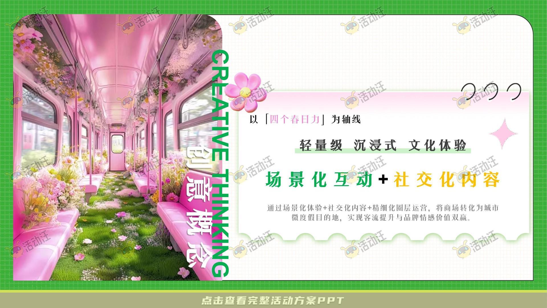 生活节活动策划方案