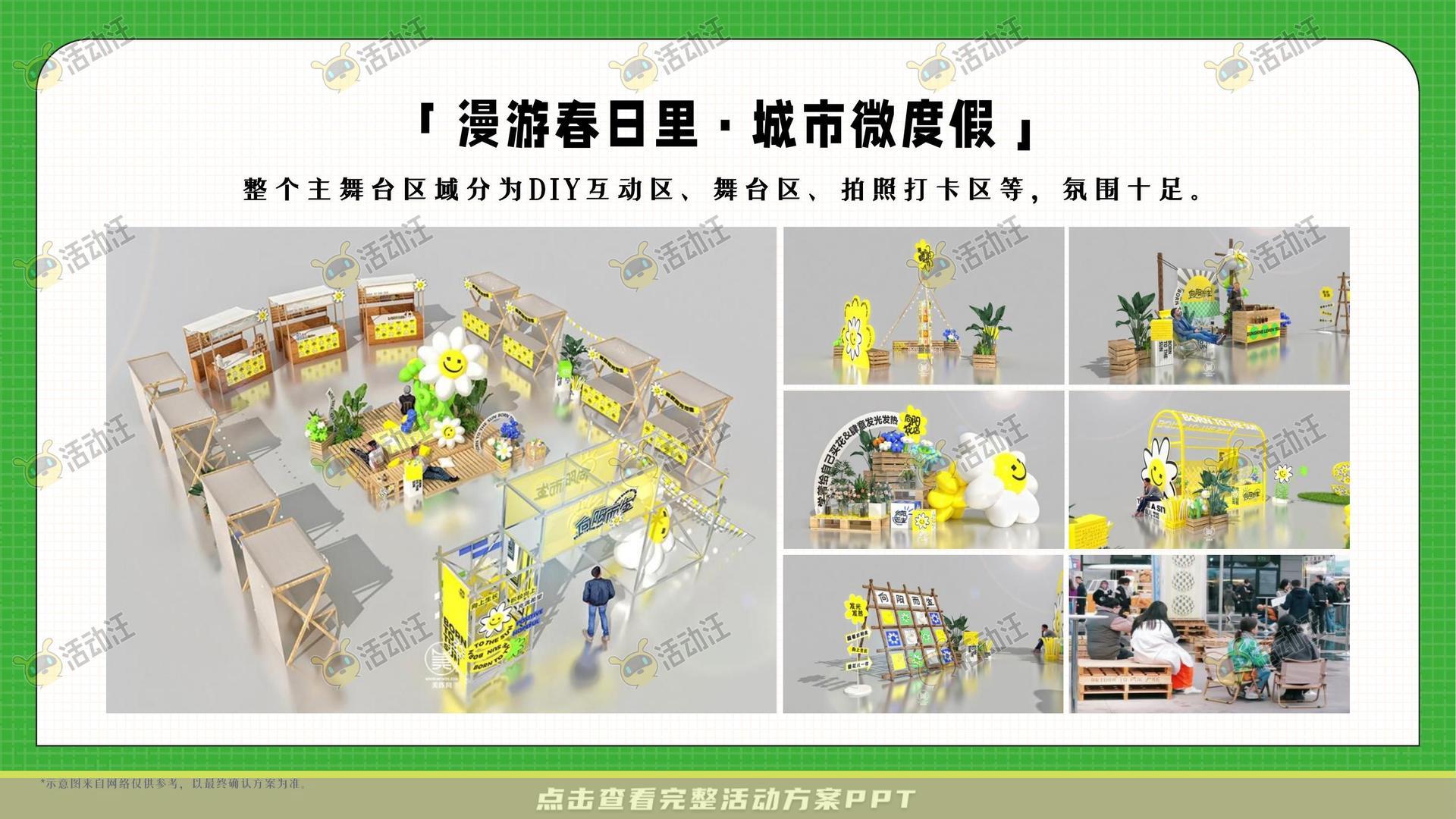 生活节活动策划方案