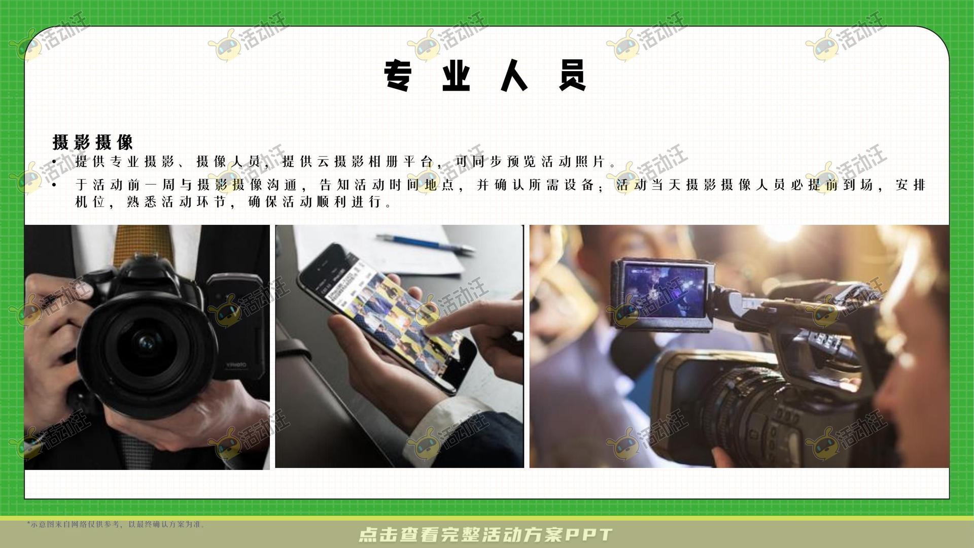 生活节活动策划方案