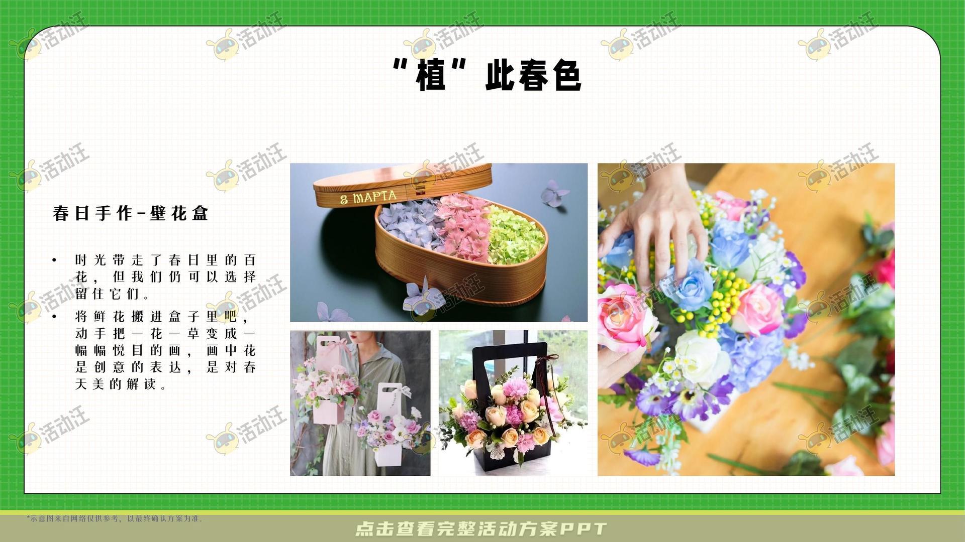 生活节活动策划方案