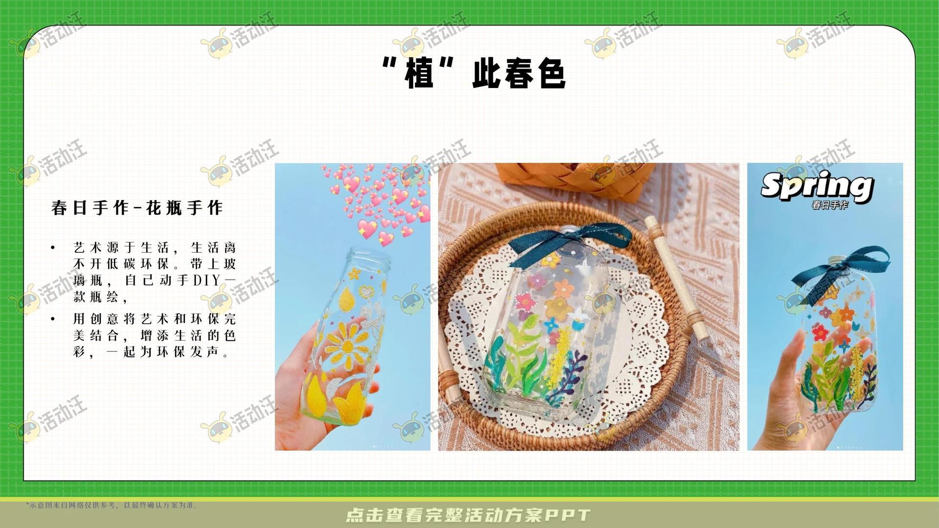 生活节活动策划方案