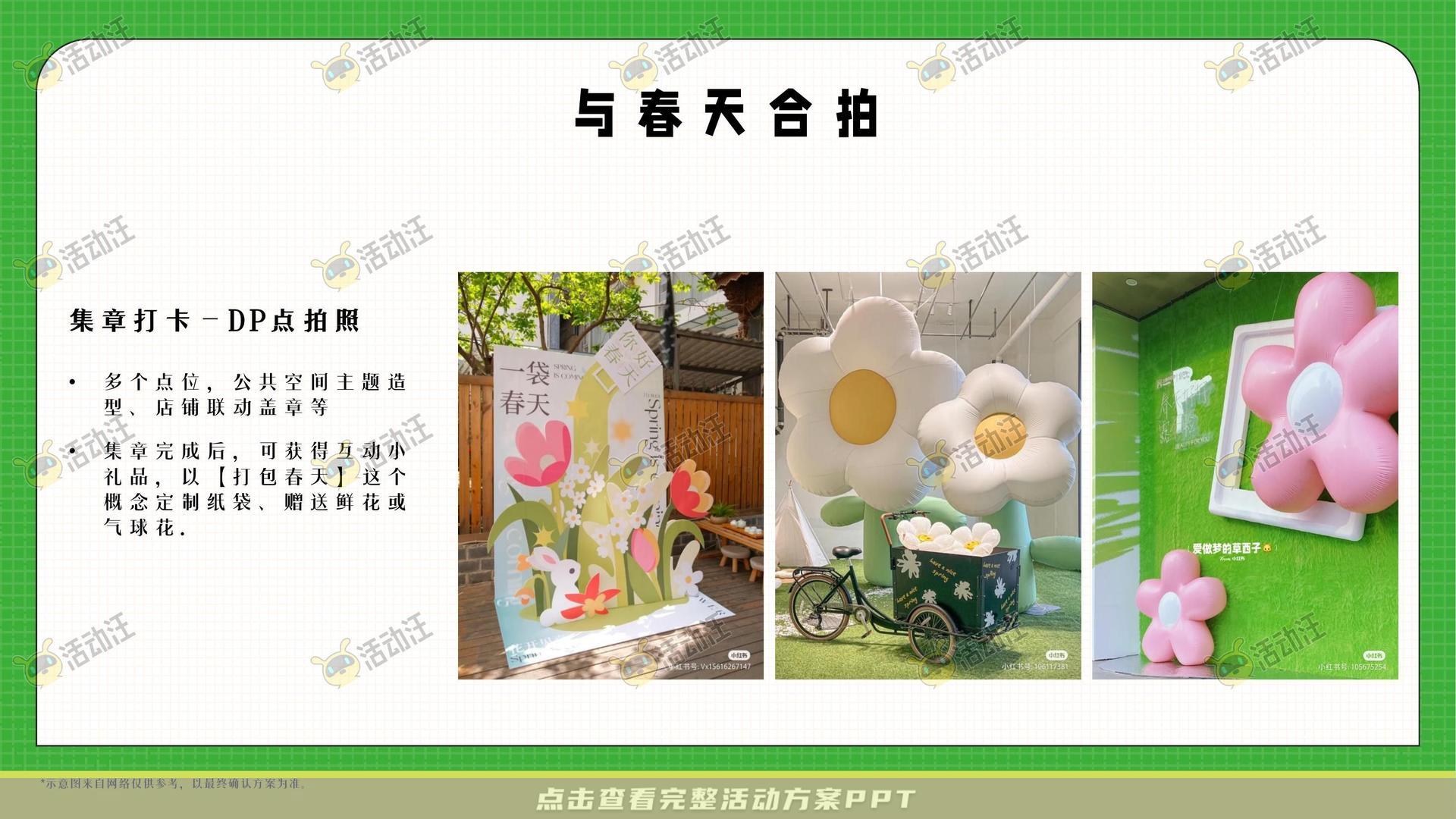 生活节活动策划方案